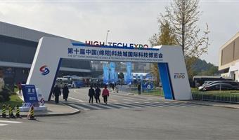 耐力誉参展第十届中国（绵阳）科技城国际科技博览会